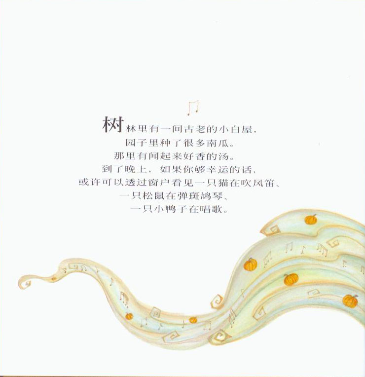 南瓜汤 (02),绘本,绘本故事,绘本阅读,故事书,童书,图画书,课外阅读